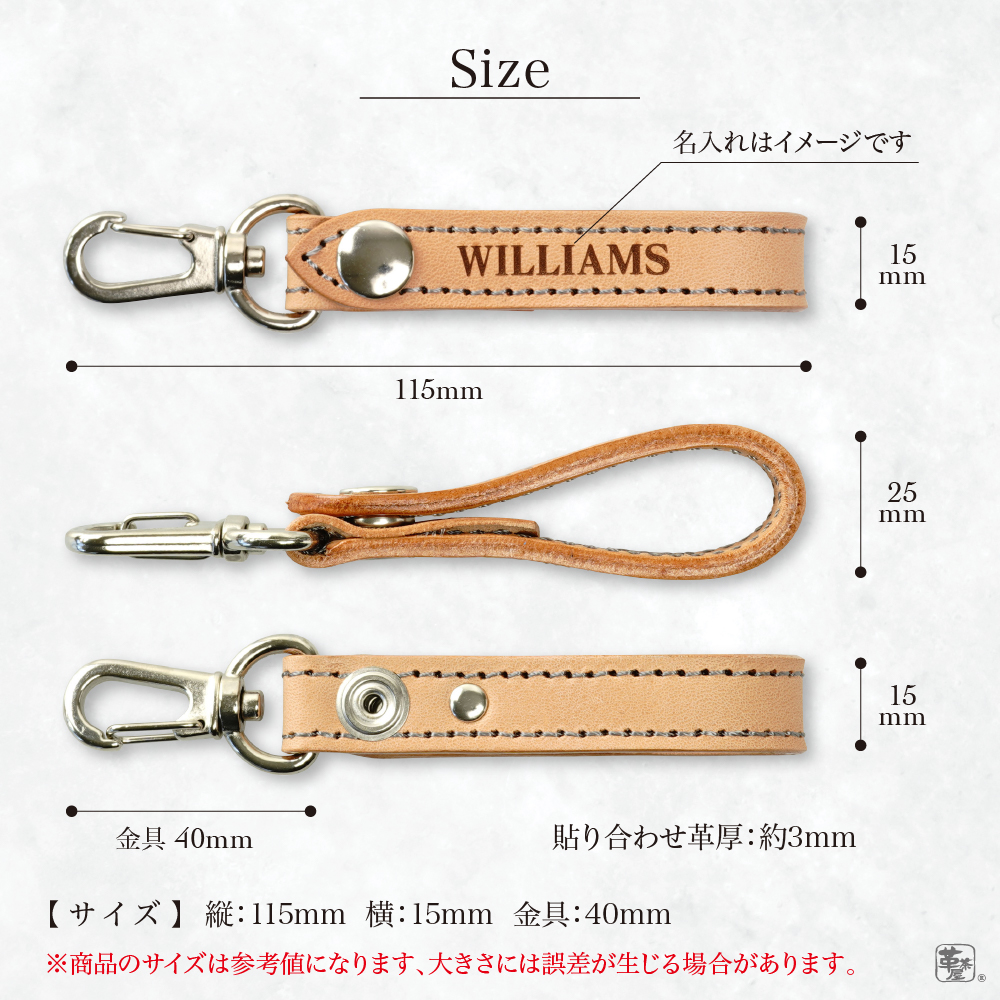 名入れ ベルトストラップ キーホルダー  ギフト 革 記念日 推し メンズ レディース ギフト 日本製 実用的 （naire-strap）