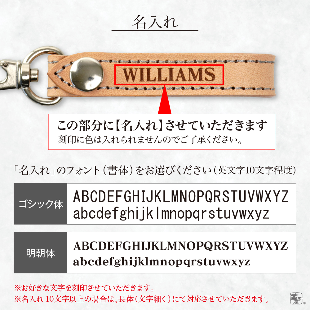名入れ ベルトストラップ キーホルダー  ギフト 革 記念日 推し メンズ レディース ギフト 日本製 実用的 （naire-strap）