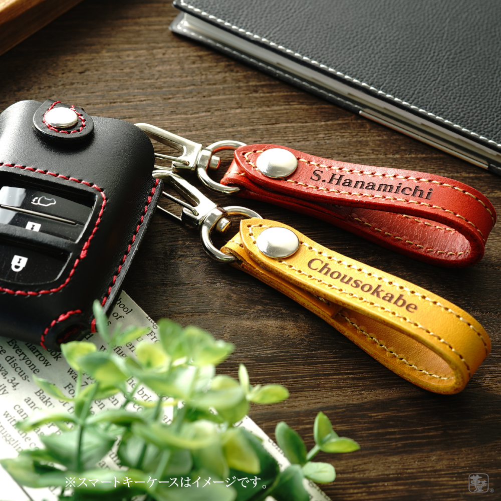 名入れ ベルトストラップ キーホルダー  ギフト 革 記念日 推し メンズ レディース ギフト 日本製 実用的 （naire-strap）