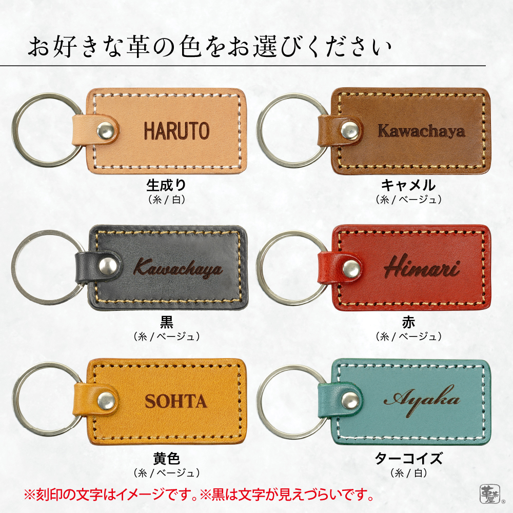 レザー ネームプレート 革 おしゃれ 名入れ無料 即日発送 推し活 ギフト 革 キーホルダー 記念日 刻印 プレゼント （kakugata-name）