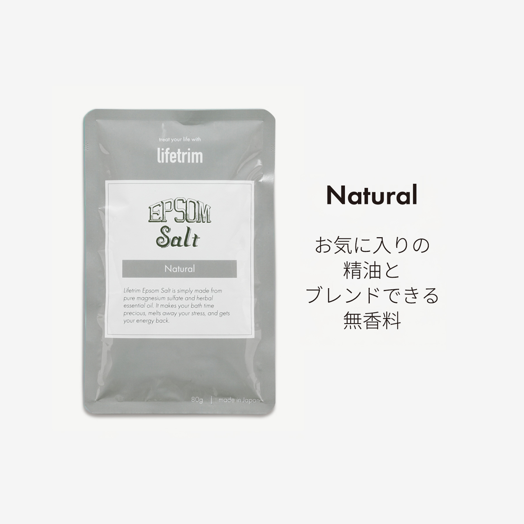 エプソムソルトギフトBOX カーム＋80g