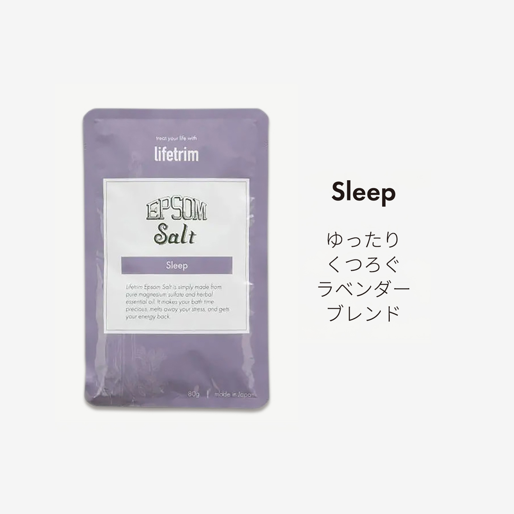 エプソムソルトギフトBOX カーム＋80g