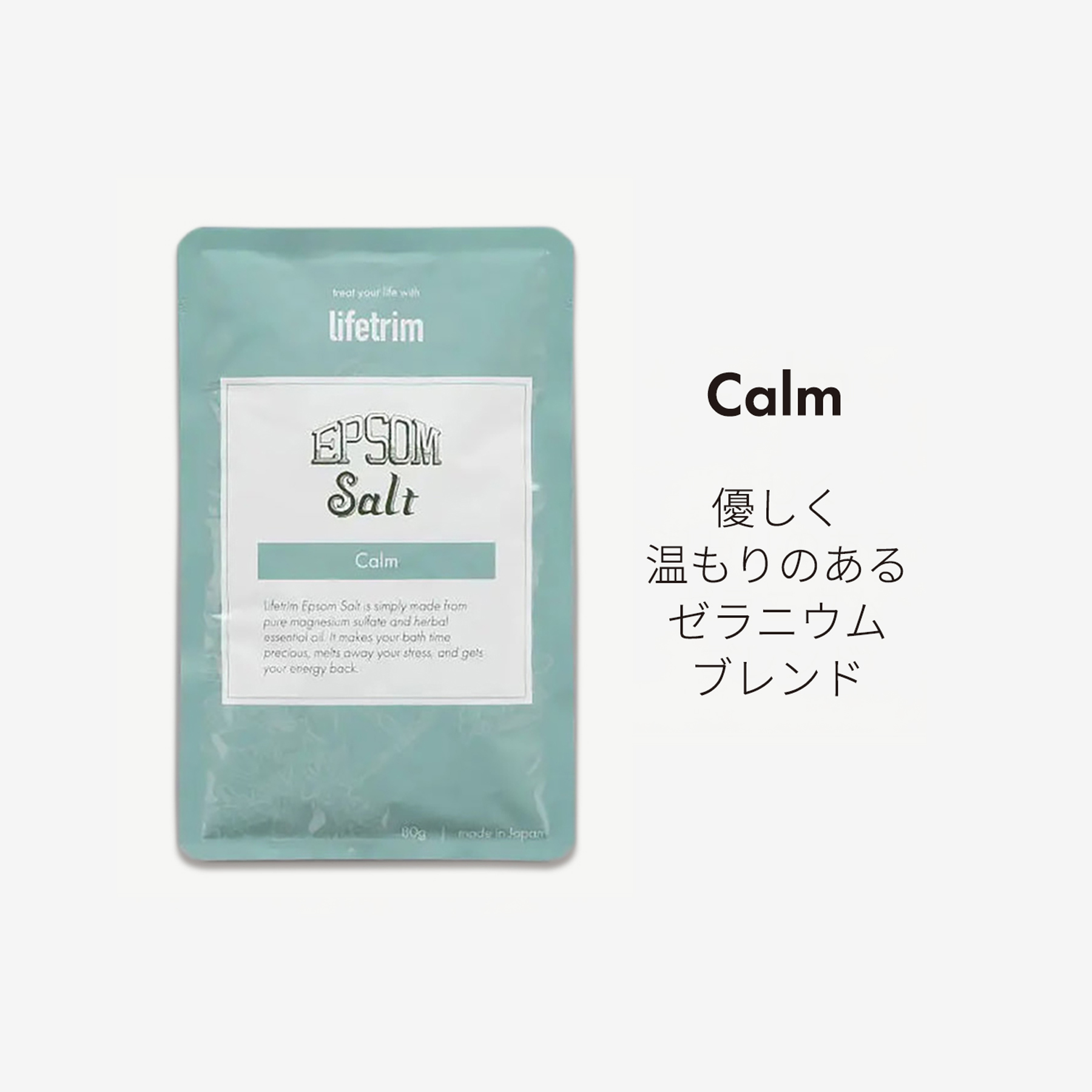 エプソムソルトギフトBOXスリープ＋80g