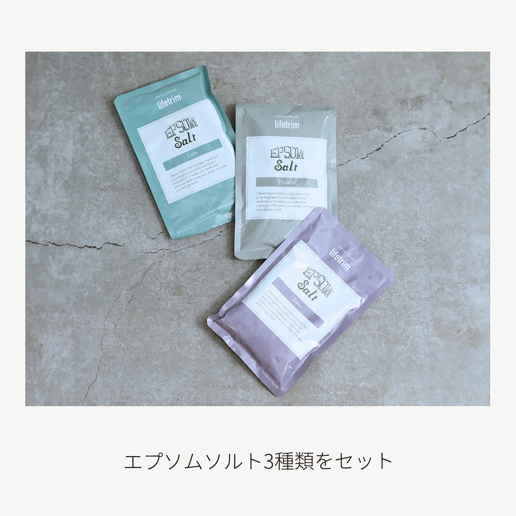 エプソムソルトギフトボックスタオルセット