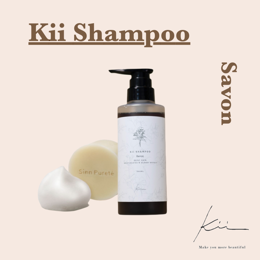 シャンプー 300ml（サボン/アールグレイ） | Kii（キー）のプレゼント