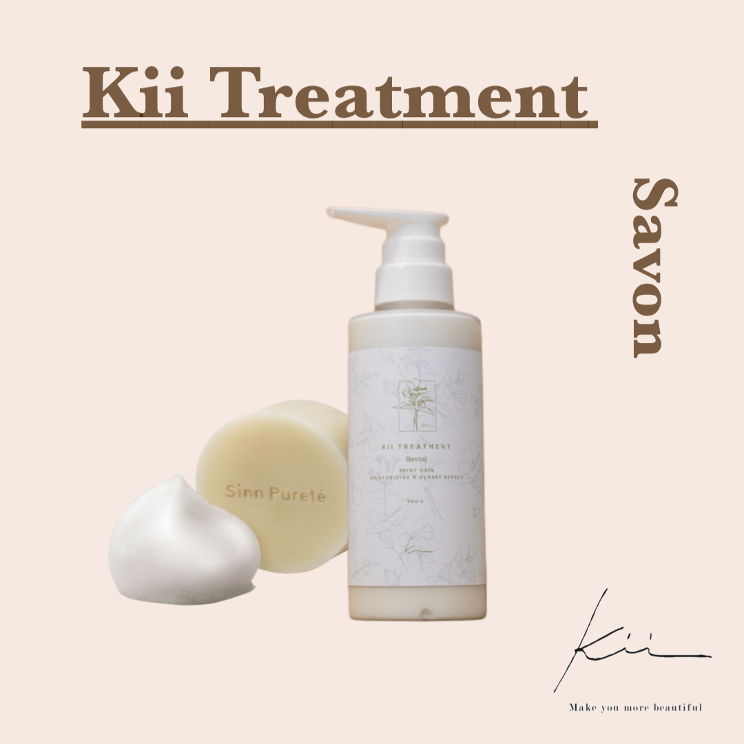 トリートメント　300ml（サボン/アールグレイ）