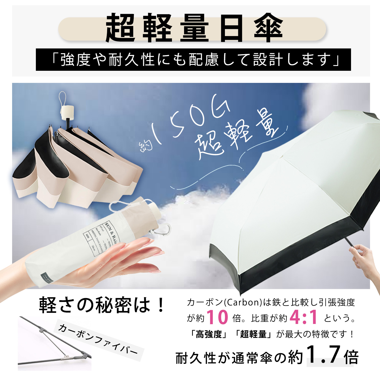 晴雨兼用超軽量折りたたみ日傘【100％完全遮光・カラビナ付き】