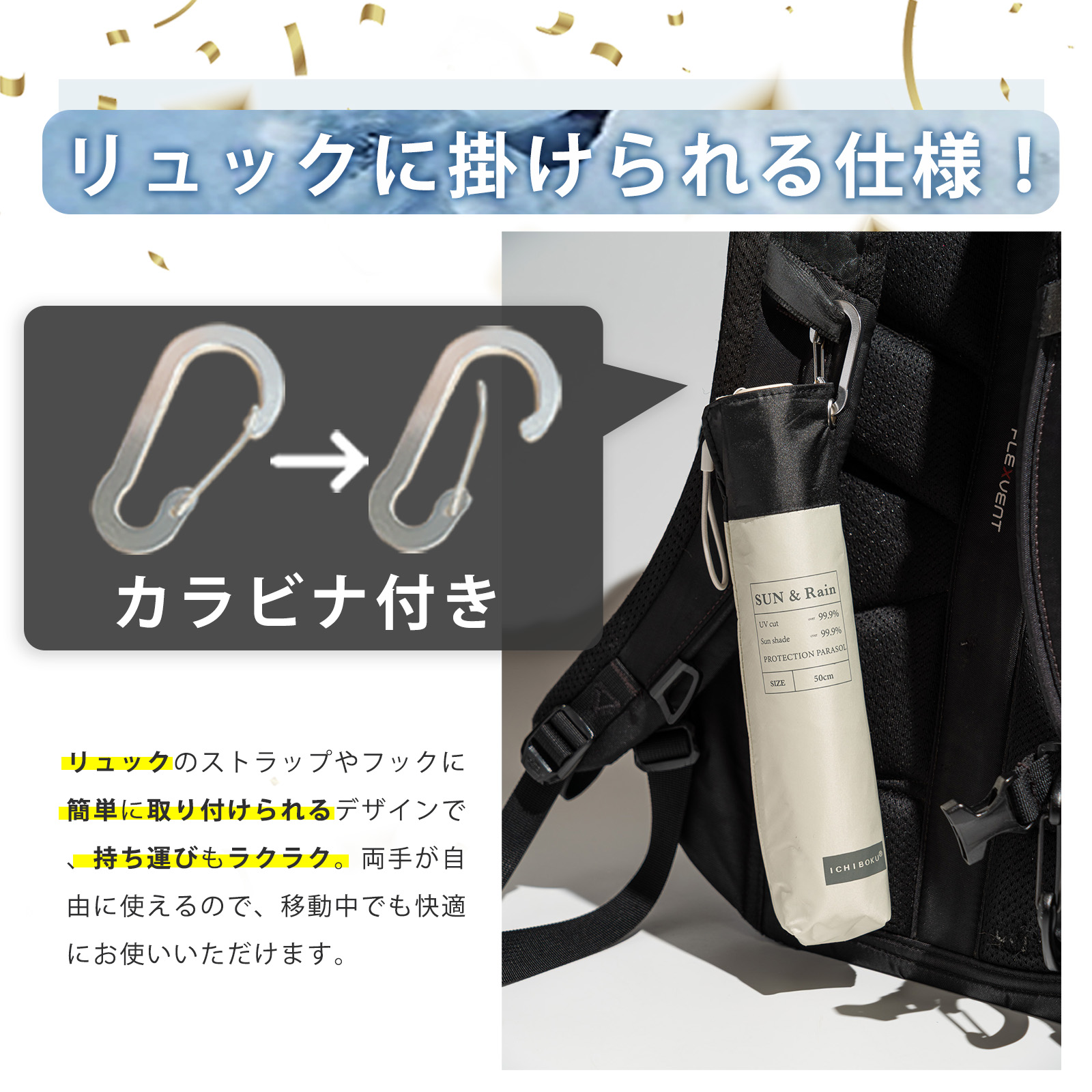 晴雨兼用超軽量折りたたみ日傘【100％完全遮光・カラビナ付き】