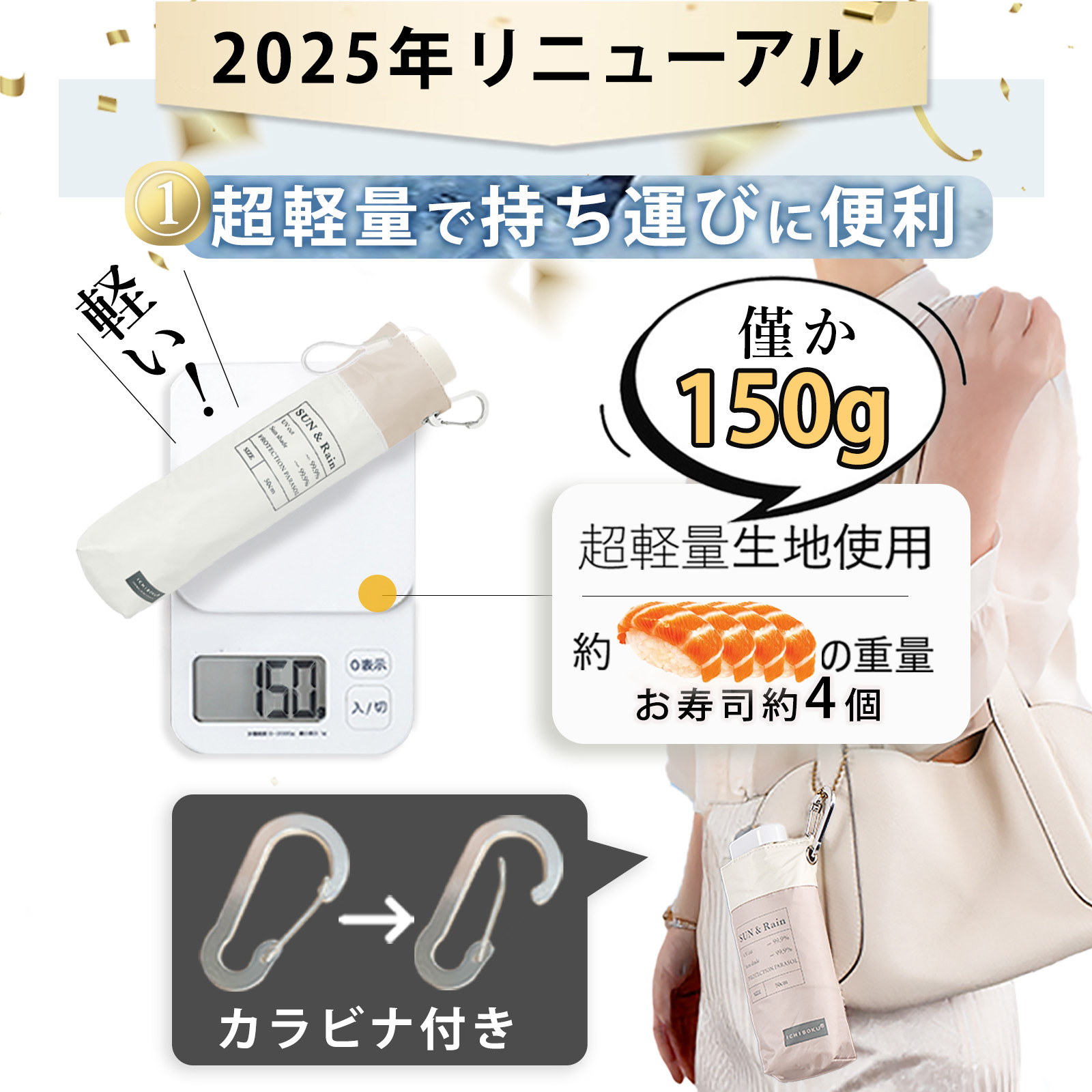 晴雨兼用超軽量折りたたみ日傘【100％完全遮光・カラビナ付き】