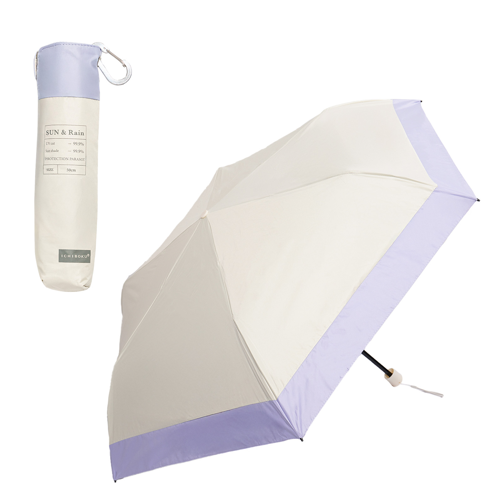 晴雨兼用超軽量折りたたみ日傘【100％完全遮光・カラビナ付き】