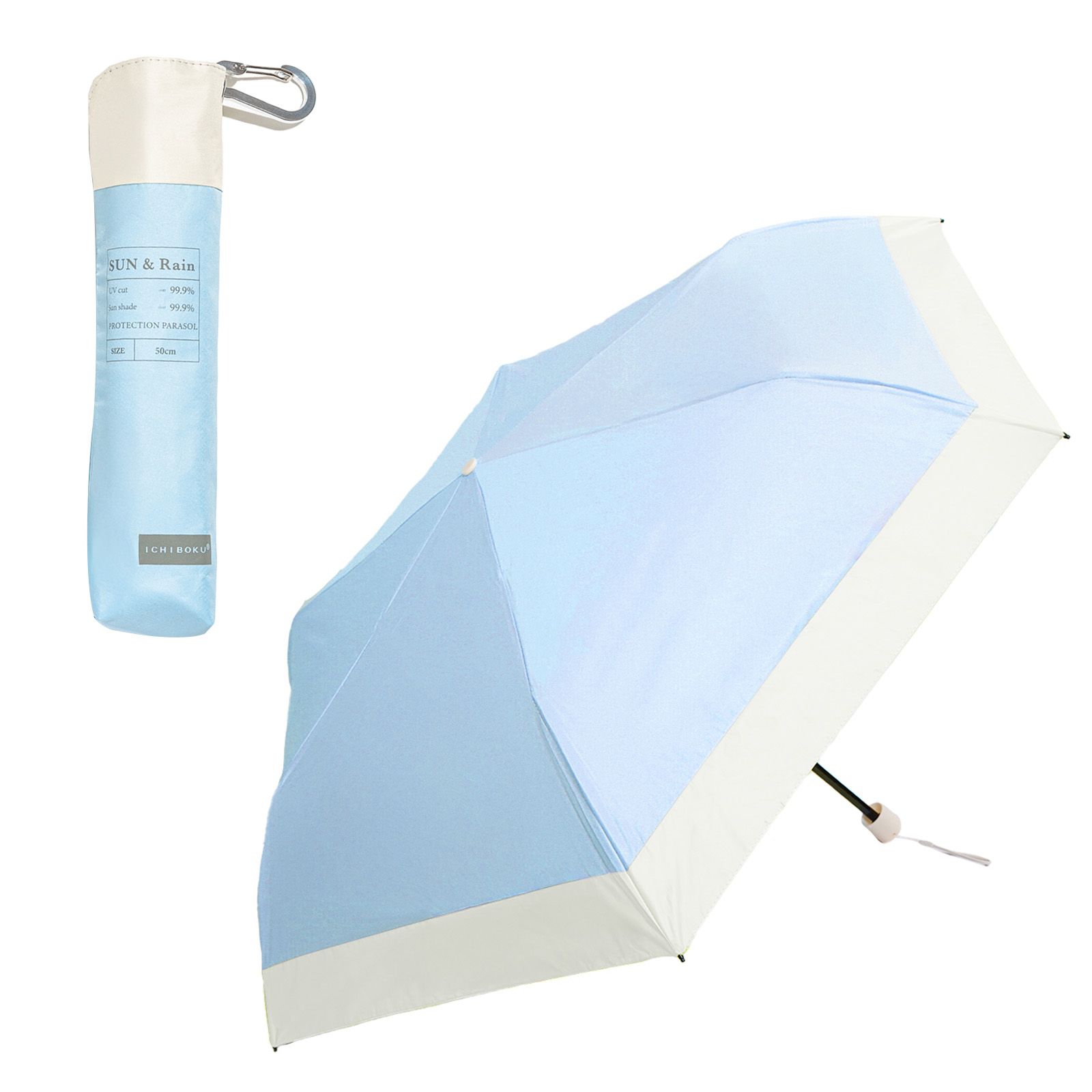 晴雨兼用超軽量折りたたみ日傘【100％完全遮光・カラビナ付き】