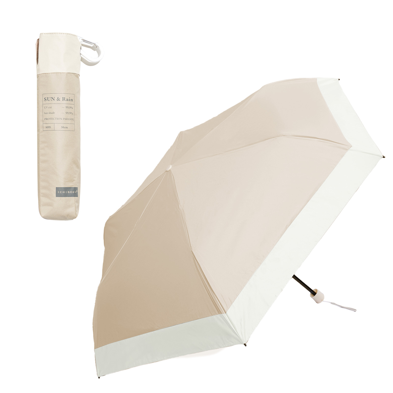 晴雨兼用超軽量折りたたみ日傘【100％完全遮光・カラビナ付き】