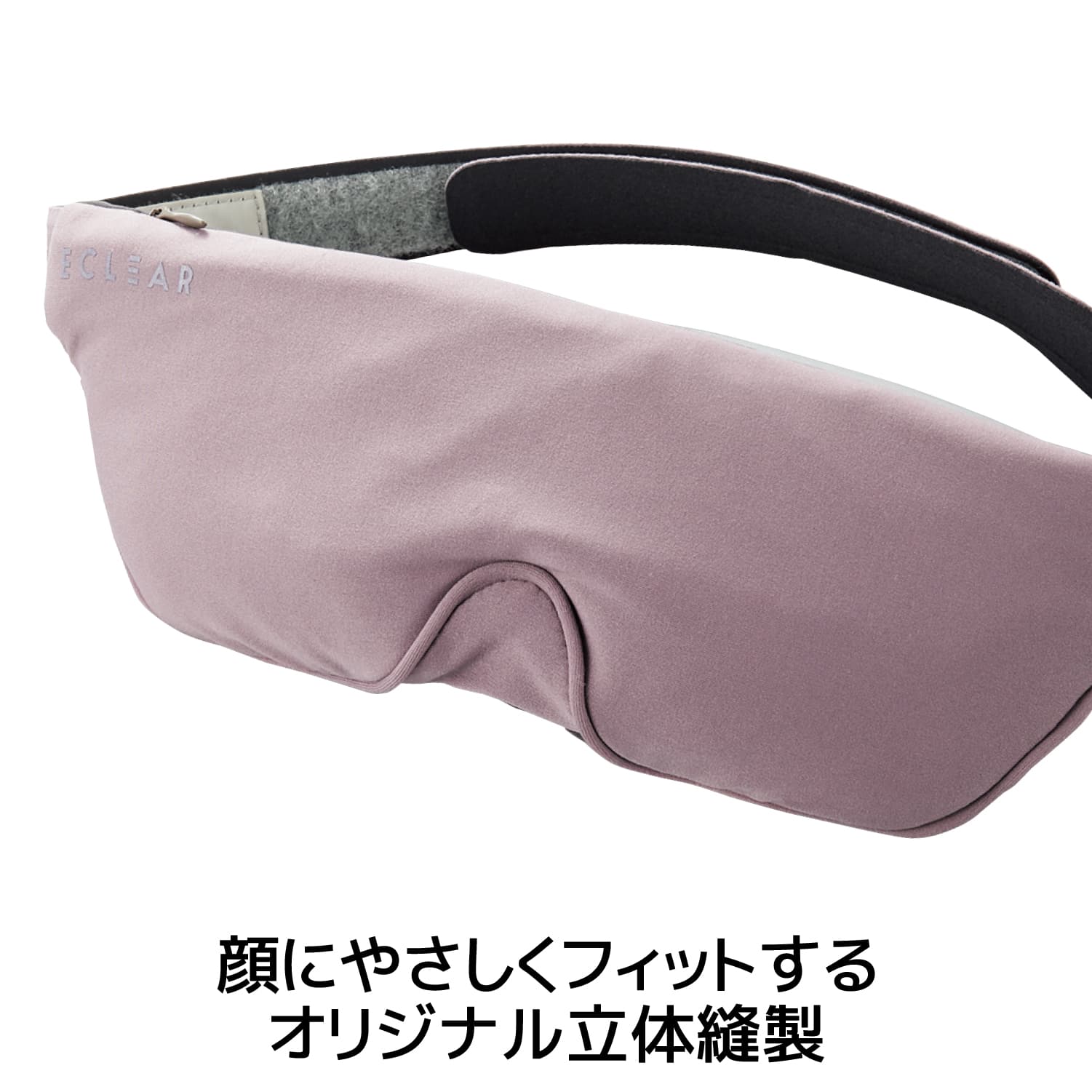 ECLEAR iMask ジェル＆ツボアイマスク《ホット・クール・ツボ押し》
