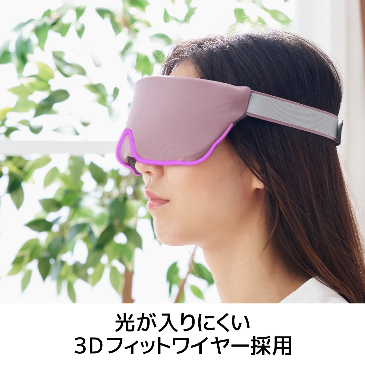 ECLEAR iMask ジェル＆ツボアイマスク《ホット・クール・ツボ押し》