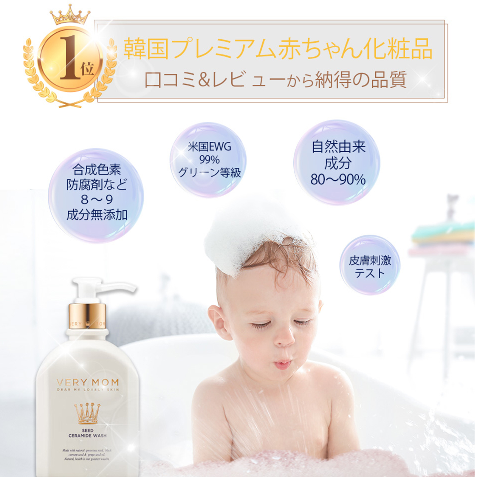 プレミアムセット