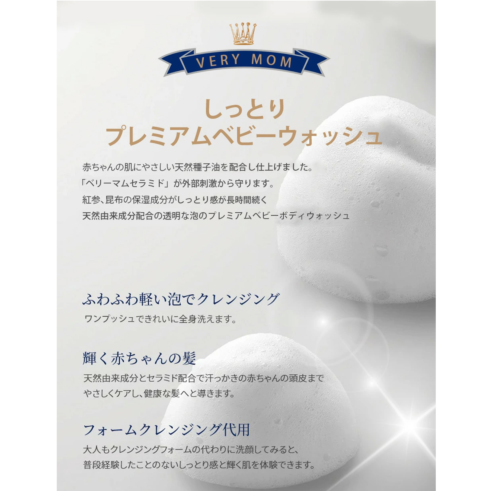 プレミアムセット