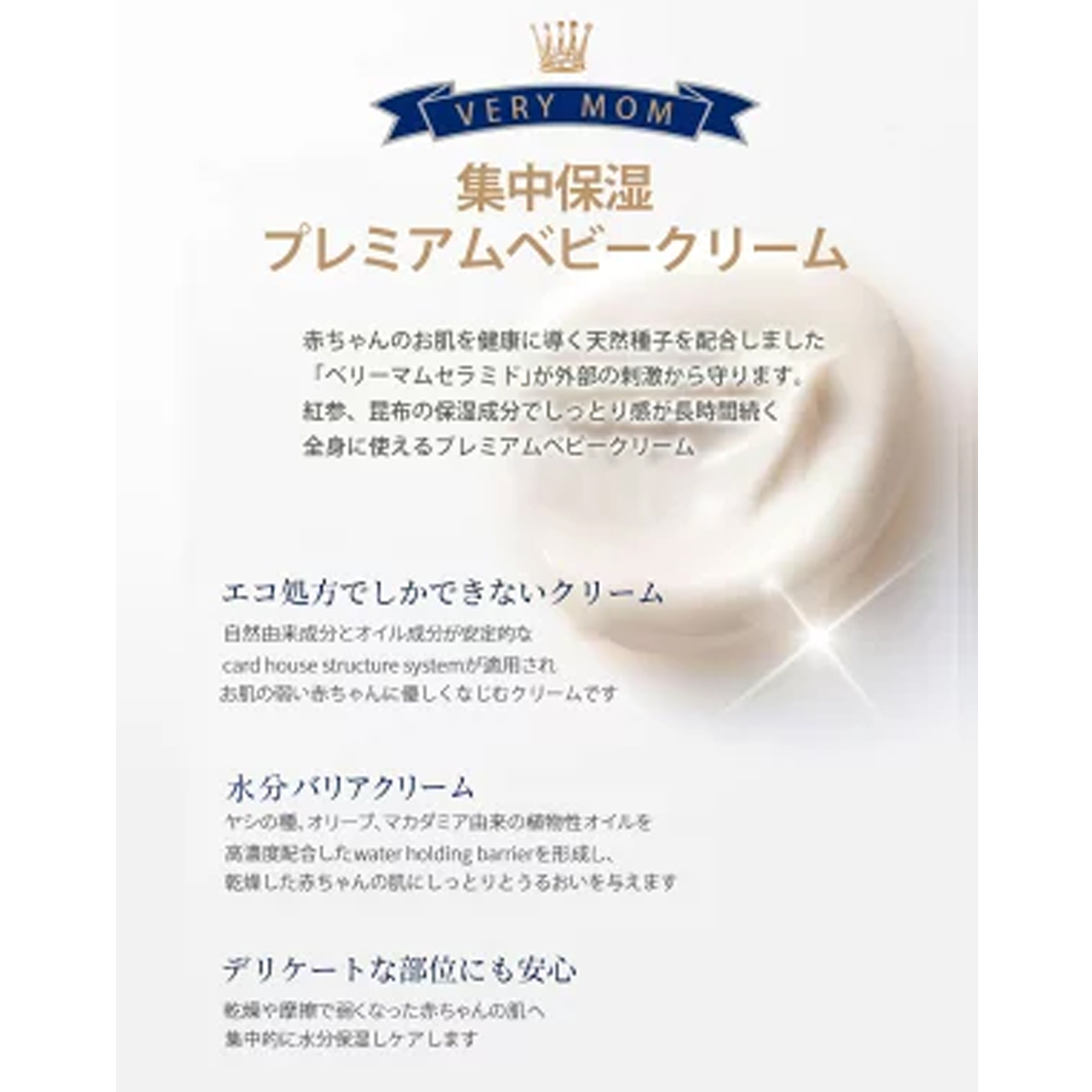 プレミアムセット