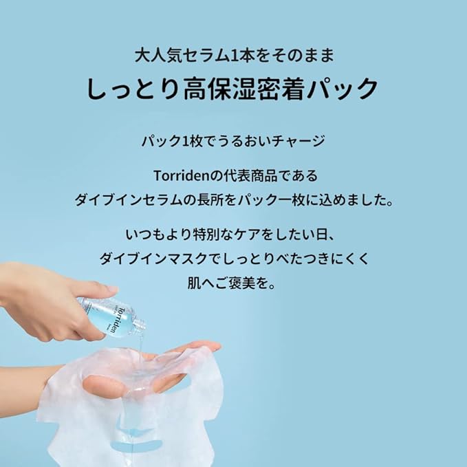 【肌質に合わせてお友達が選べる】フェイスマスク3枚セット