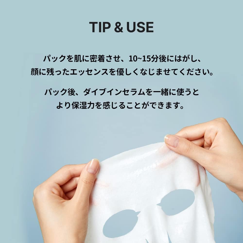 【肌質に合わせてお友達が選べる】フェイスマスク3枚セット