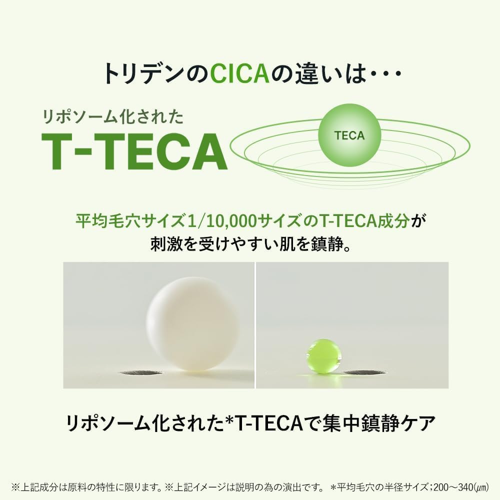 【肌質に合わせてお友達が選べる】torriden美容液