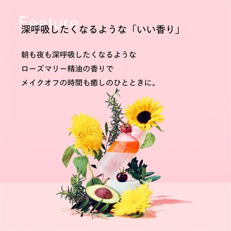 【ベスコス受賞】美容液クレンジング アイムユアヒーロー