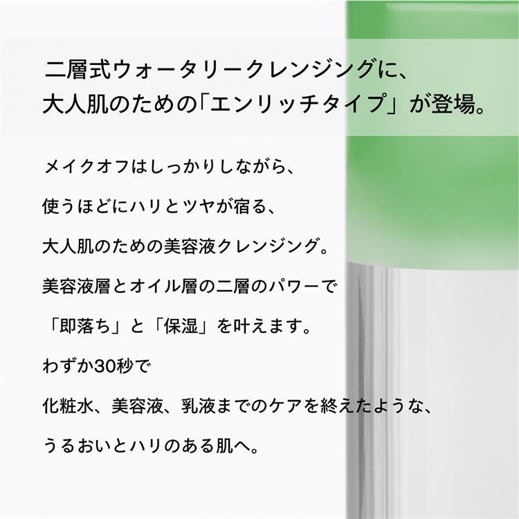 【ベスコス受賞】美容液クレンジング アイムユアヒーロー