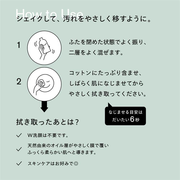 【ベスコス受賞】美容液クレンジング アイムユアヒーロー