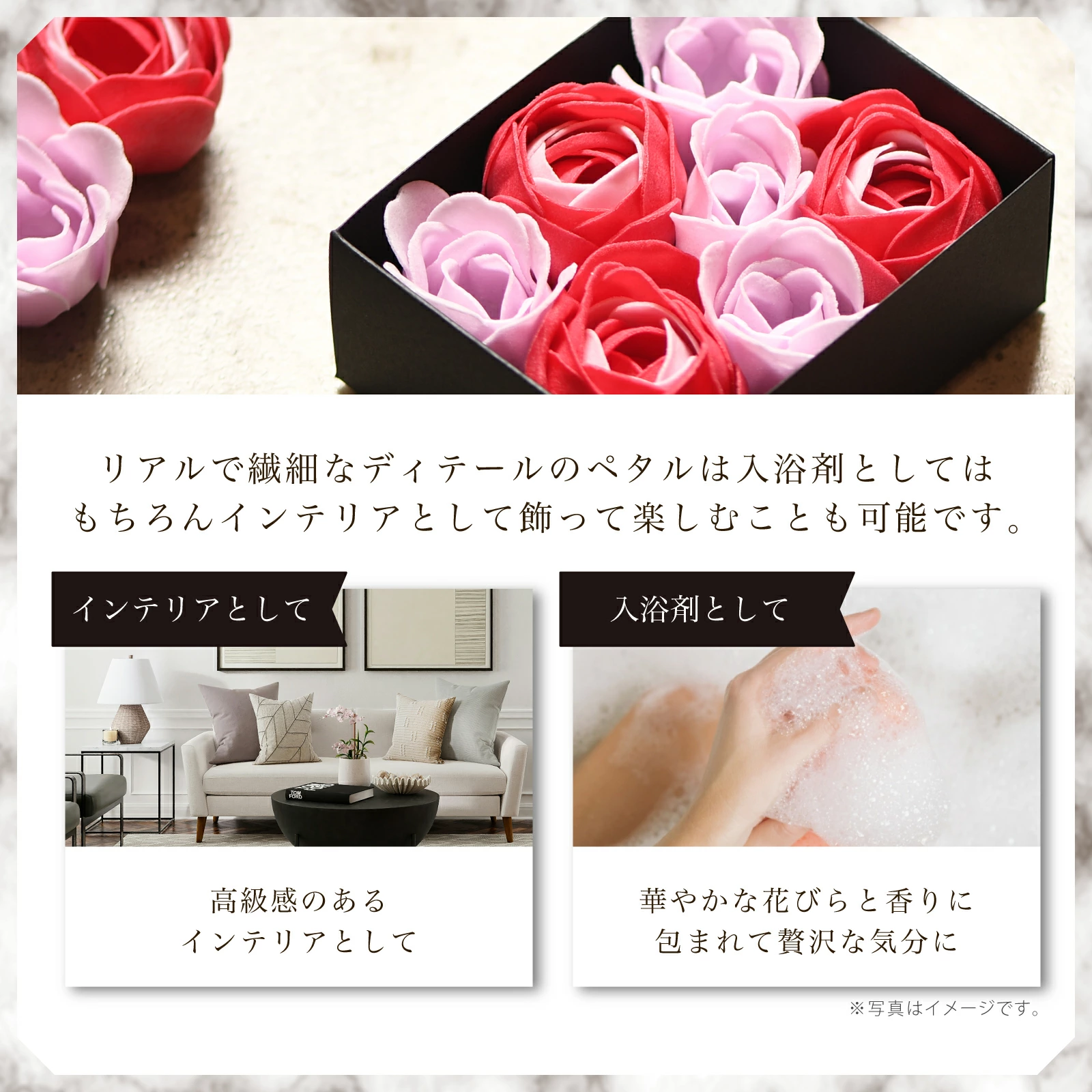 シャリテローズ バスペタルミニ