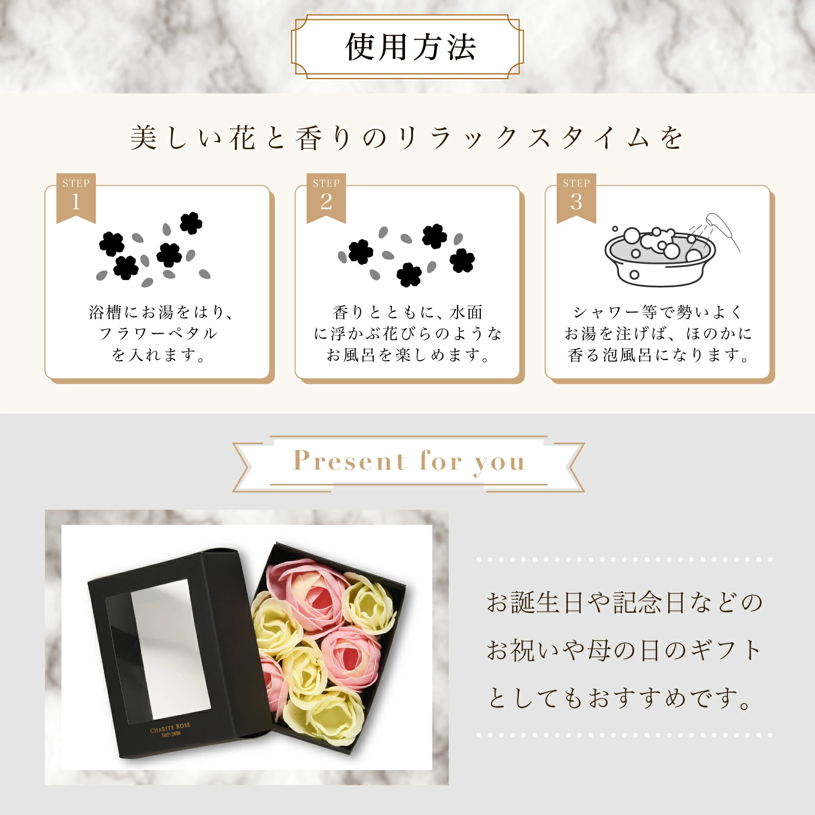 シャリテローズ バスペタルミニ