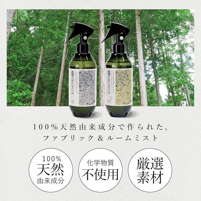 ファブリック＆ルームミスト