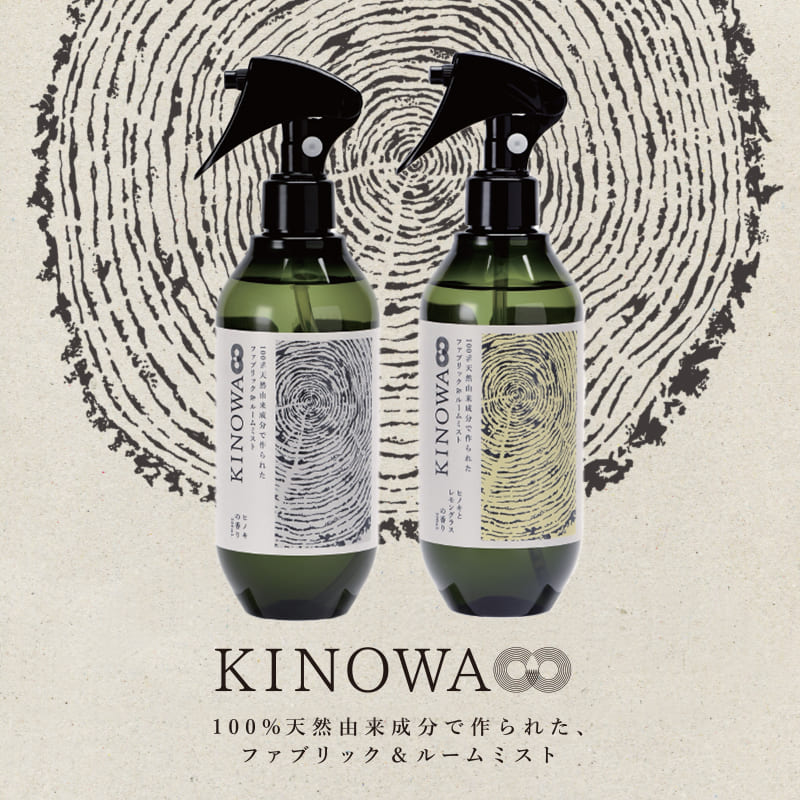 ファブリック＆ルームミスト