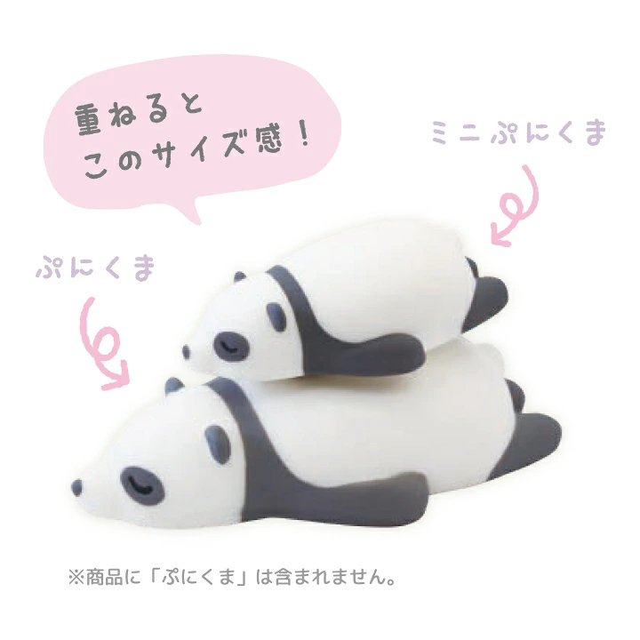 ミニぷにくま（パンダ・しろくま）