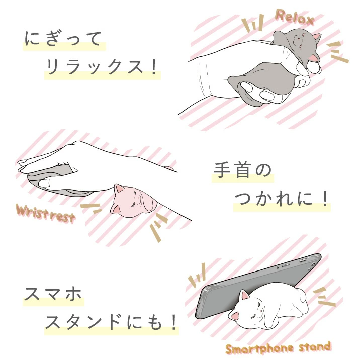 ミニぷにねこ
