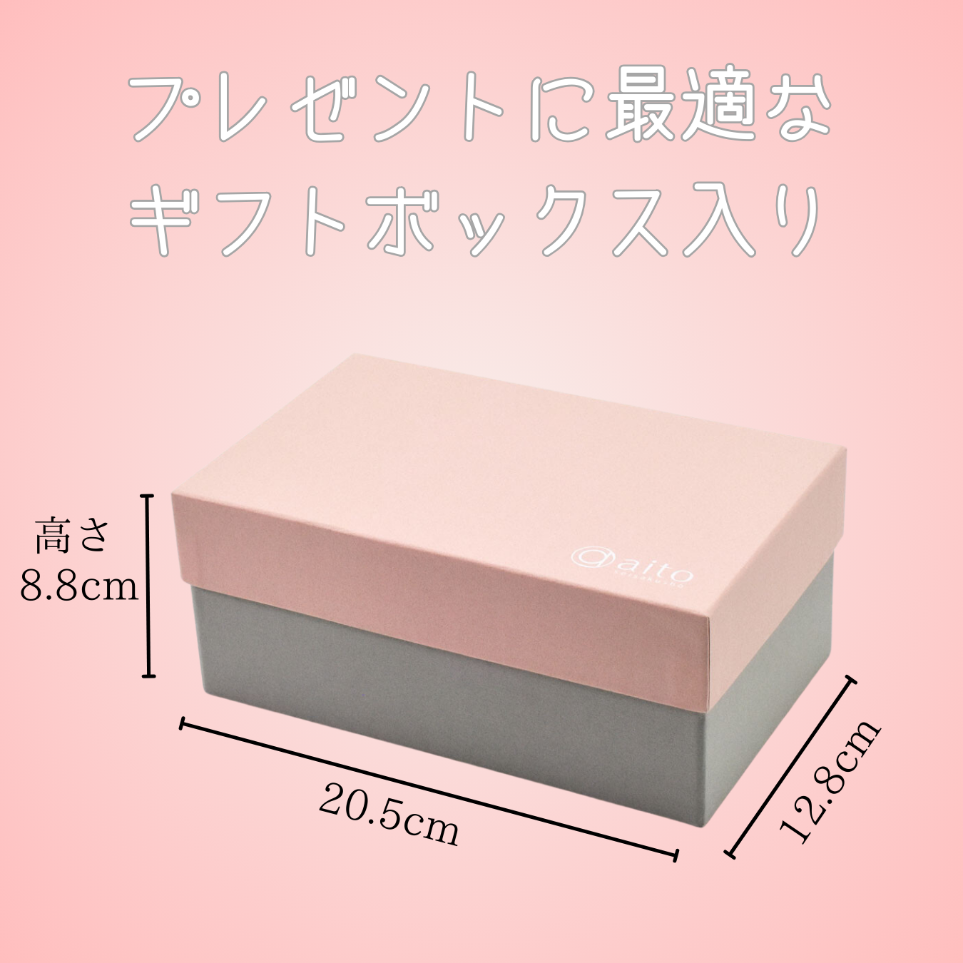 ペアカップとスイーツ詰め合わせプレミアムBOXのセット