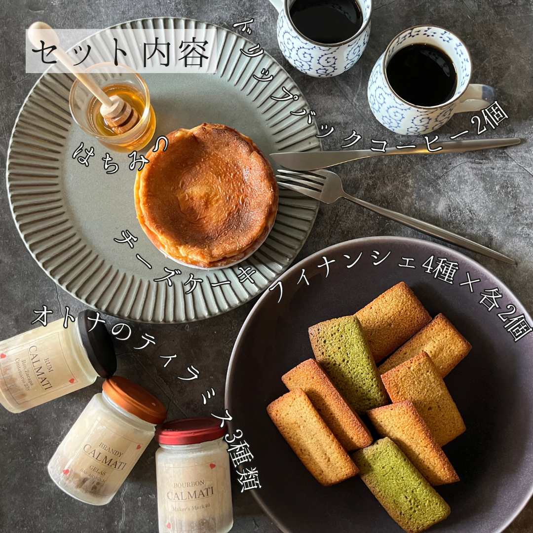 ペアカップとスイーツ詰め合わせプレミアムBOXのセット
