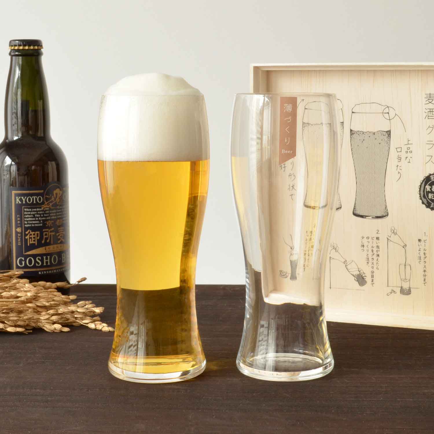 薄づくり麦酒グラスセット