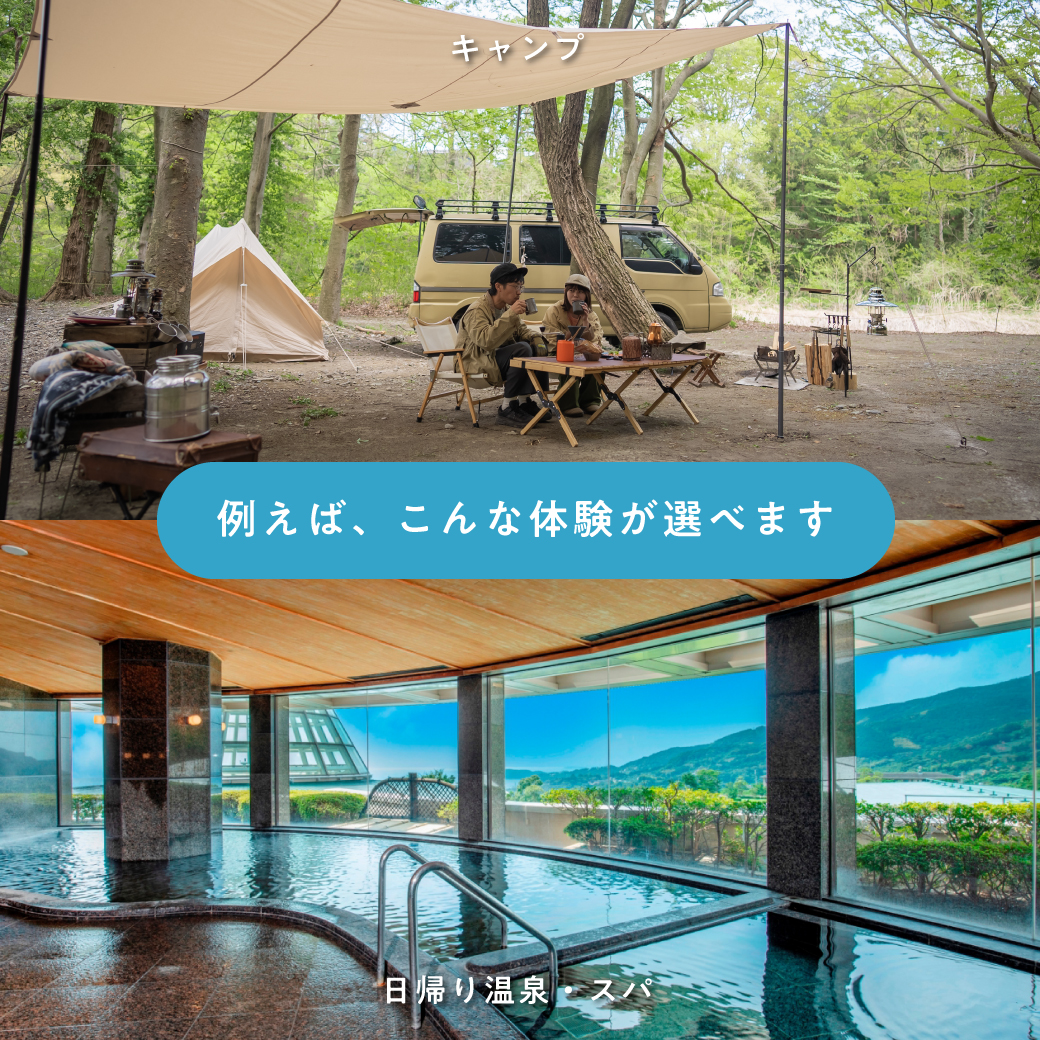 旅と体験のギフト（BLUE）