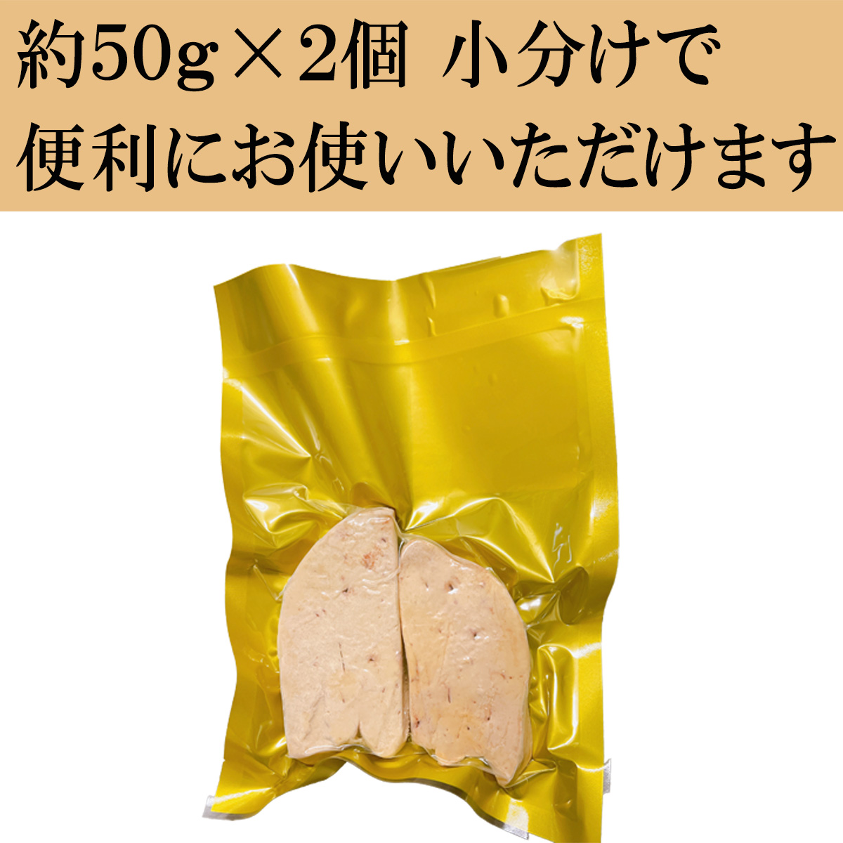 【贅沢フレンチ体験】フォアグラ・ド・カナール世界三大珍味