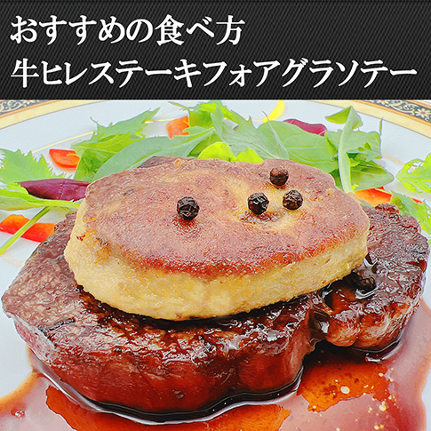 【贅沢フレンチ体験】フォアグラ・ド・カナール世界三大珍味