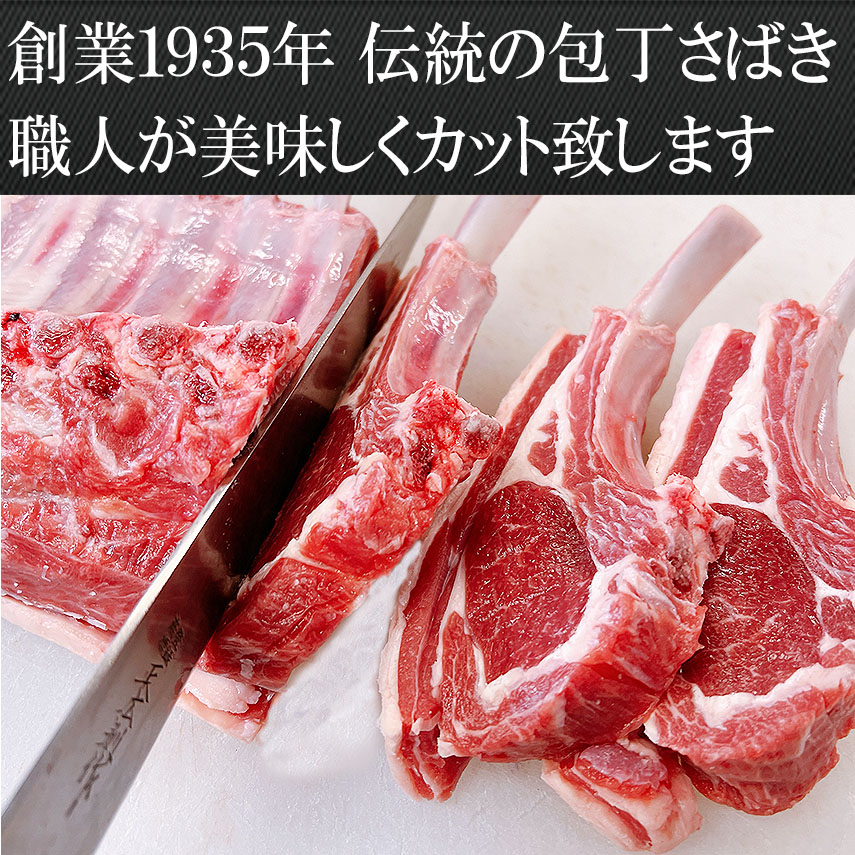 特大ラムチョップ 300g（4〜5本）