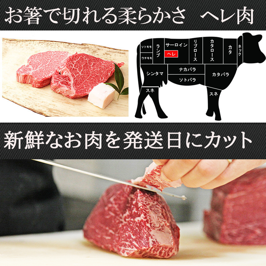 【特選】国産黒毛和牛ヒレ肉 ステーキ