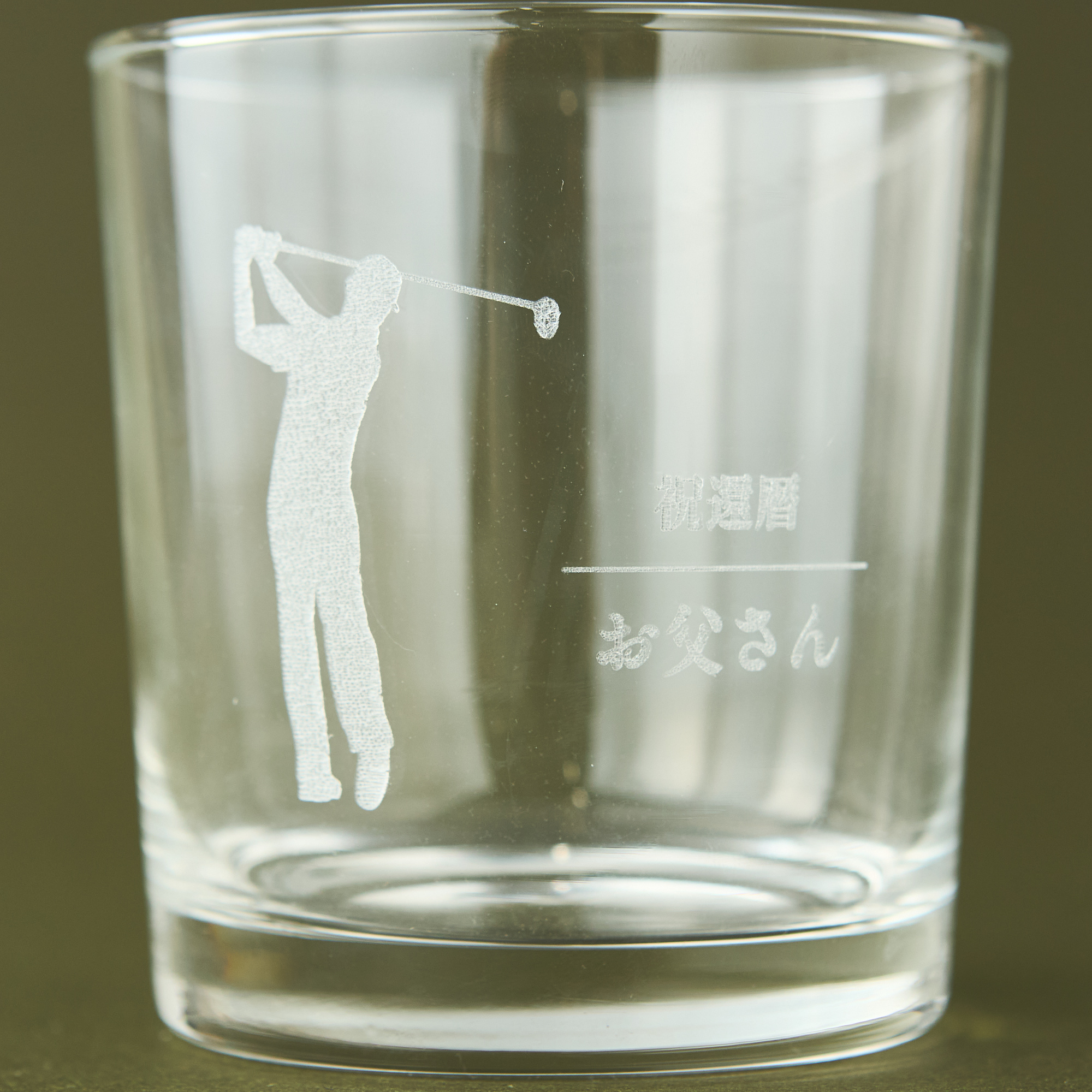 【名入れ・イラストデザイン】ロックグラス&ジャパニーズウィスキー碧Ao ギフトセット