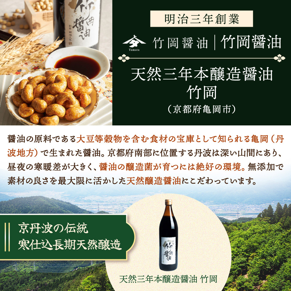 百年寿 衣焼カシューナッツ アソートギフトボックス 6袋入り