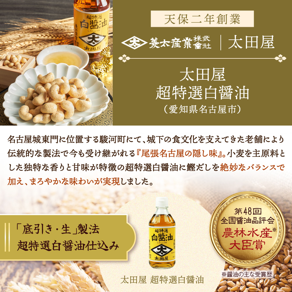 百年寿 衣焼カシューナッツ アソートギフトボックス 6袋入り