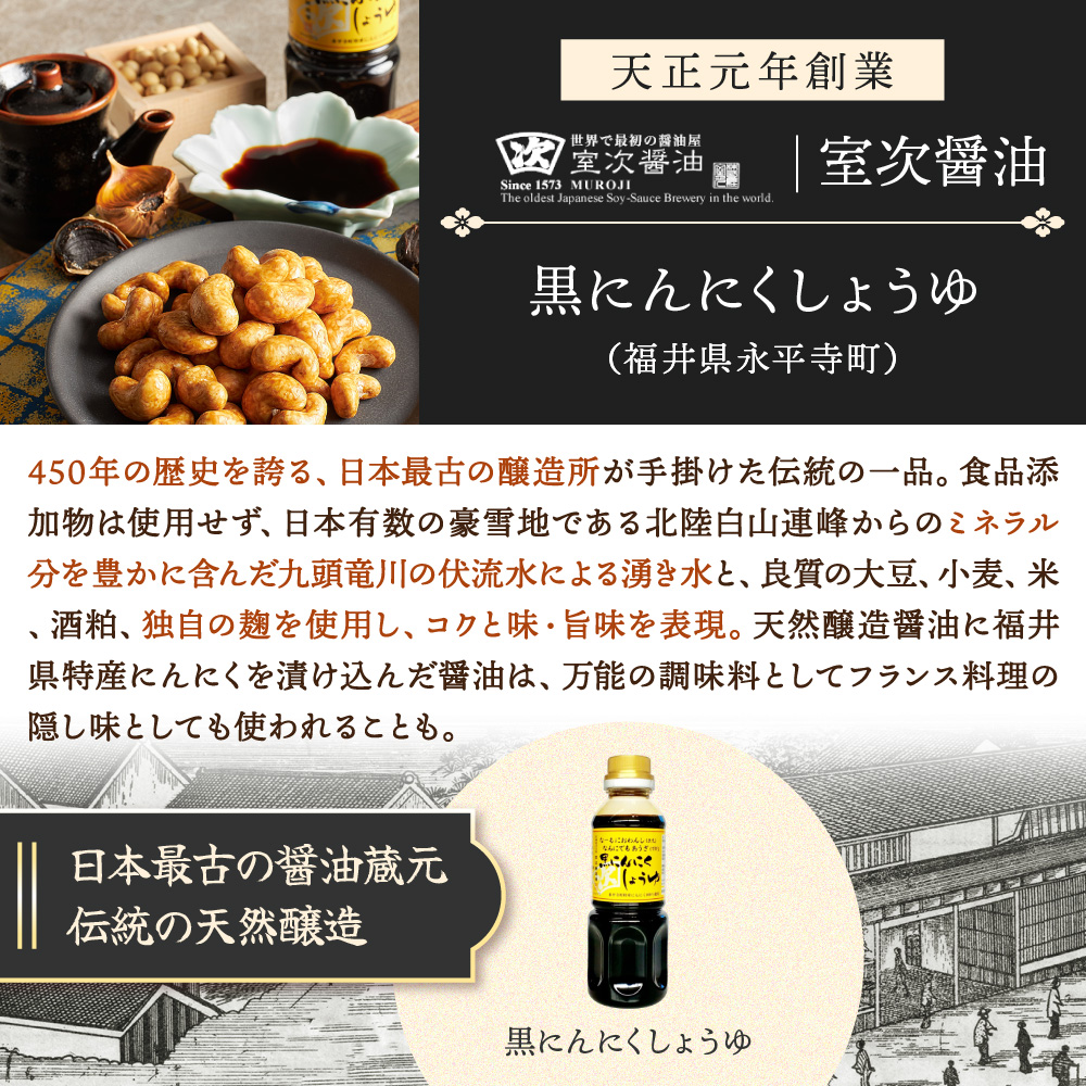 百年寿 衣焼カシューナッツ アソートギフトボックス 6袋入り