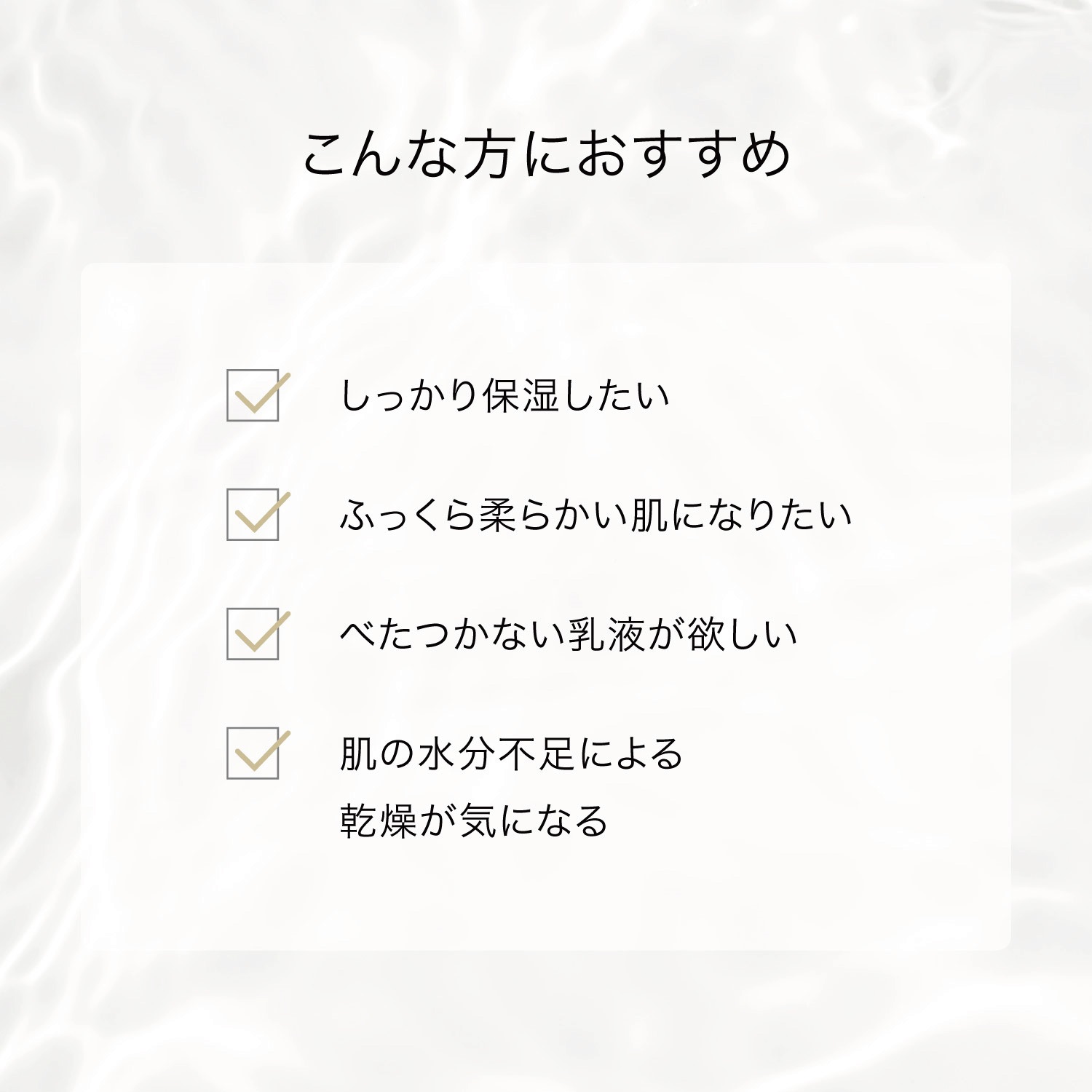 ディープモイスチャー　ミルク 120mL