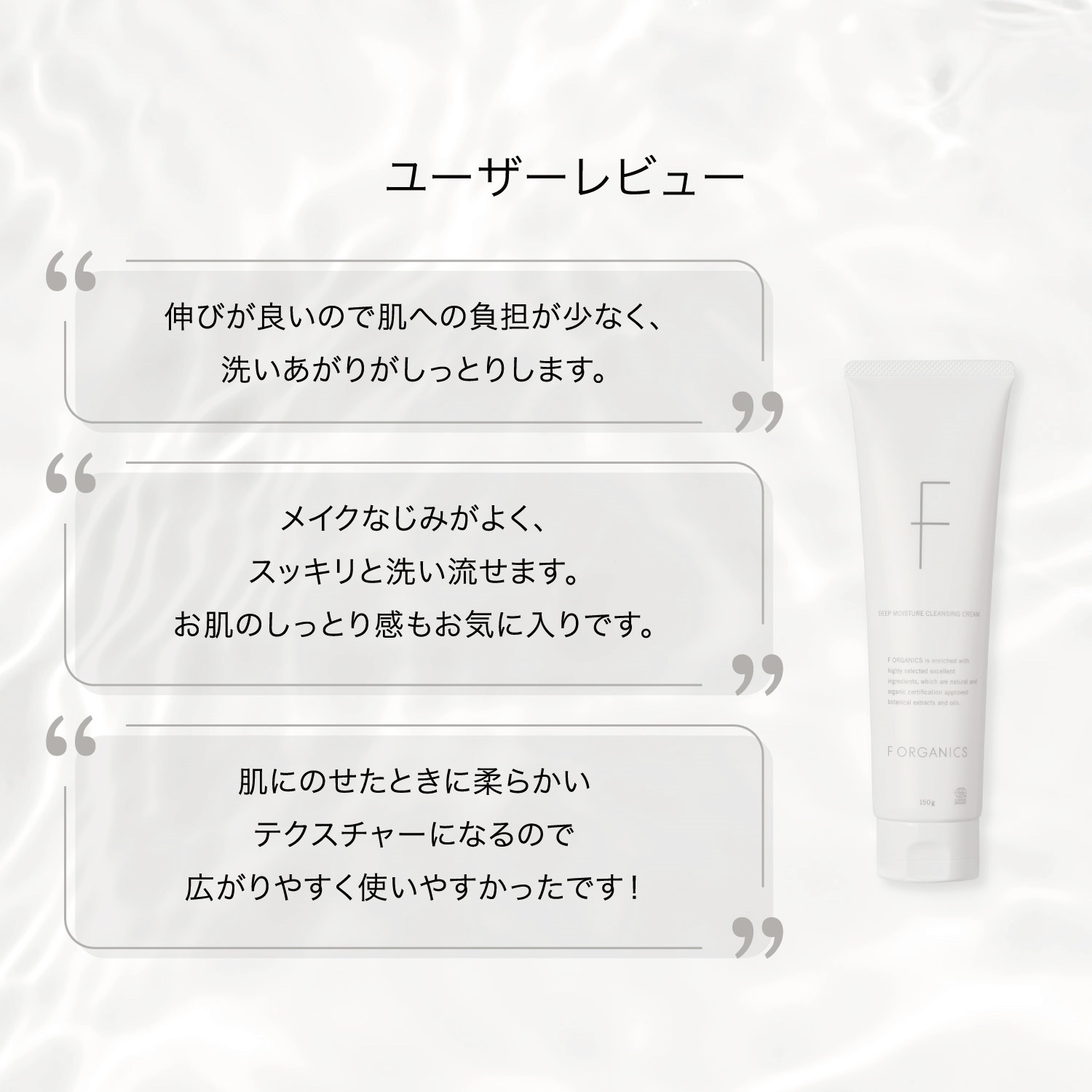ディープモイスチャー　クレンジングクリーム 150g
