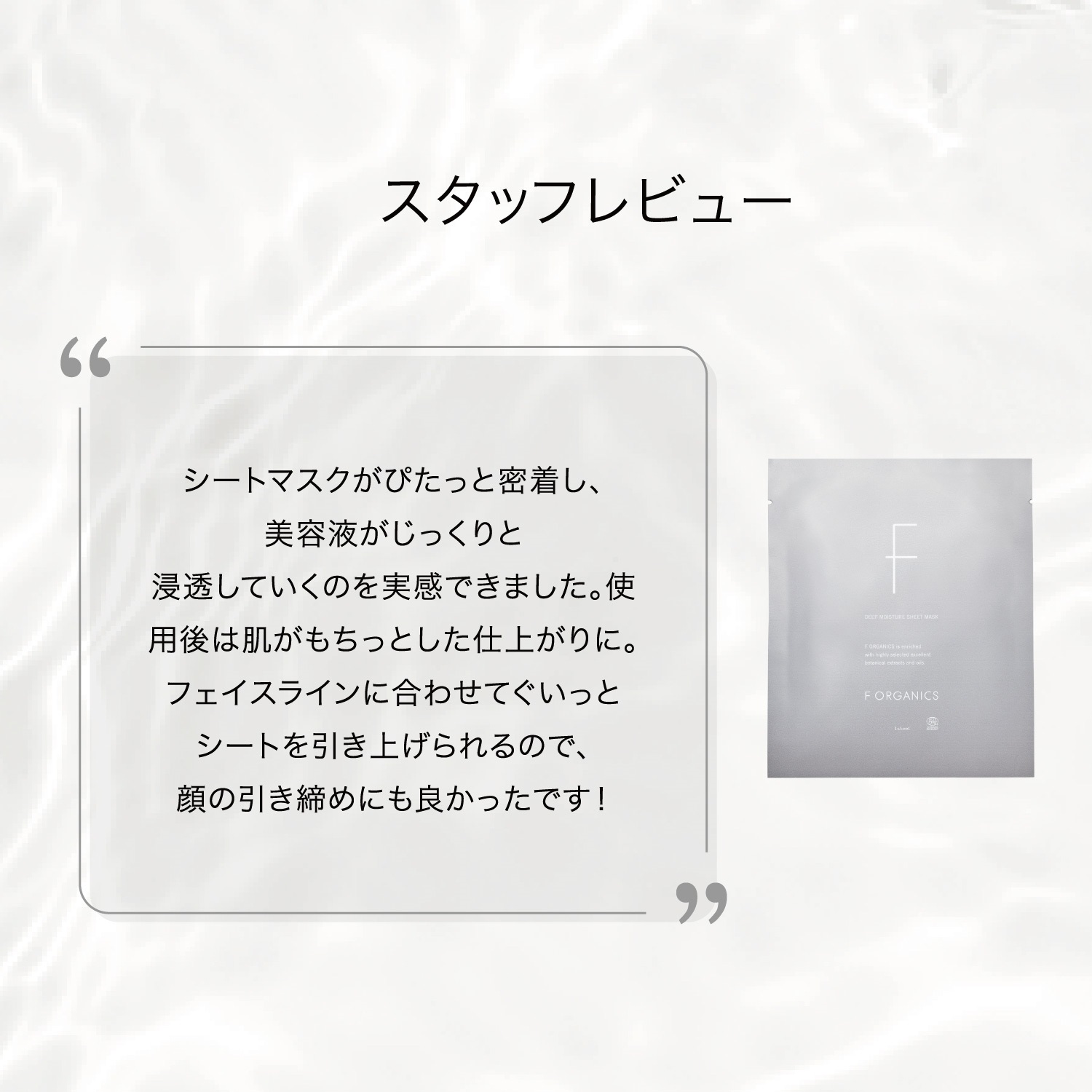 ディープモイスチャー　シートマスク　4枚入