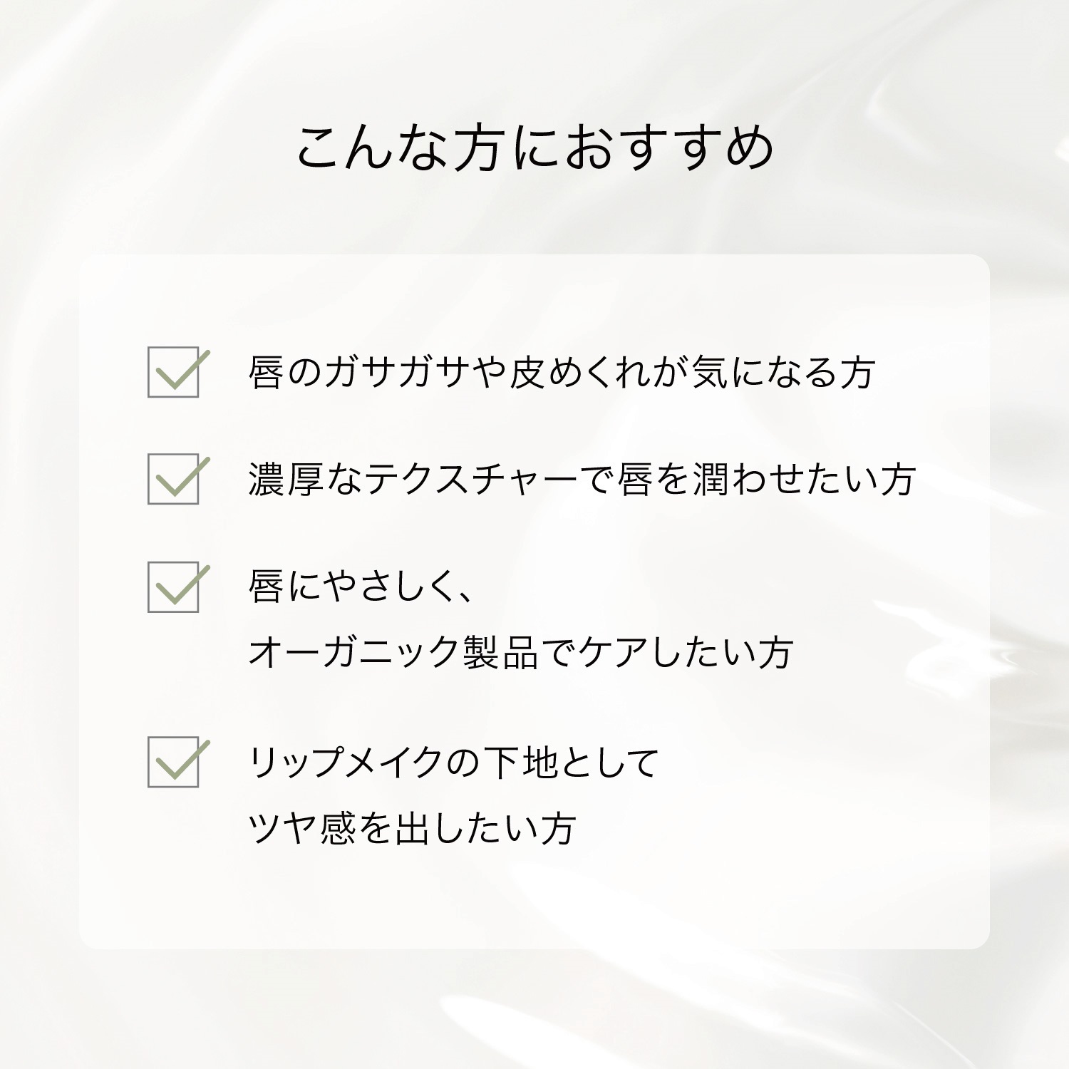 リップバターバーム 10g　無色/クリアタイプ