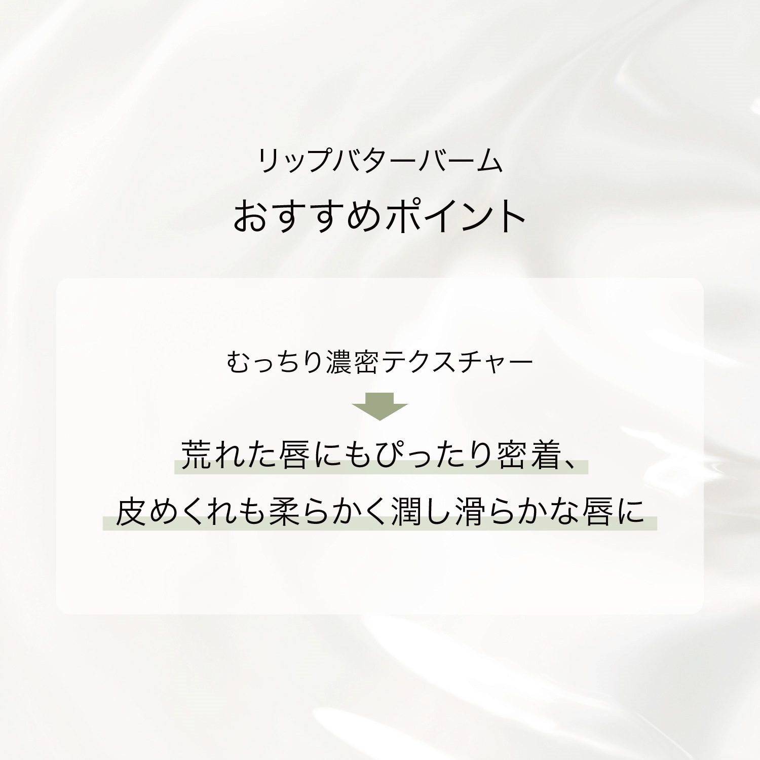 リップバターバーム 10g　無色/クリアタイプ